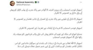 Pakistan'da askeri helikopter düştü: 3 ölü